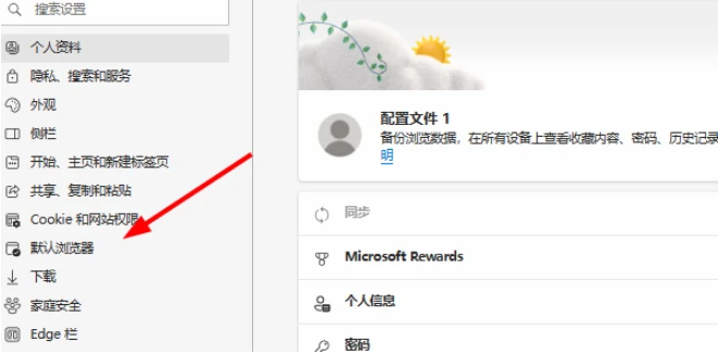 打开IE浏览器强制跳转edge怎么设置关闭