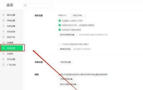 360浏览器flash插件无法运行怎么办 