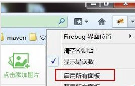 火狐浏览器下载安装firebug插件的详细操作步骤