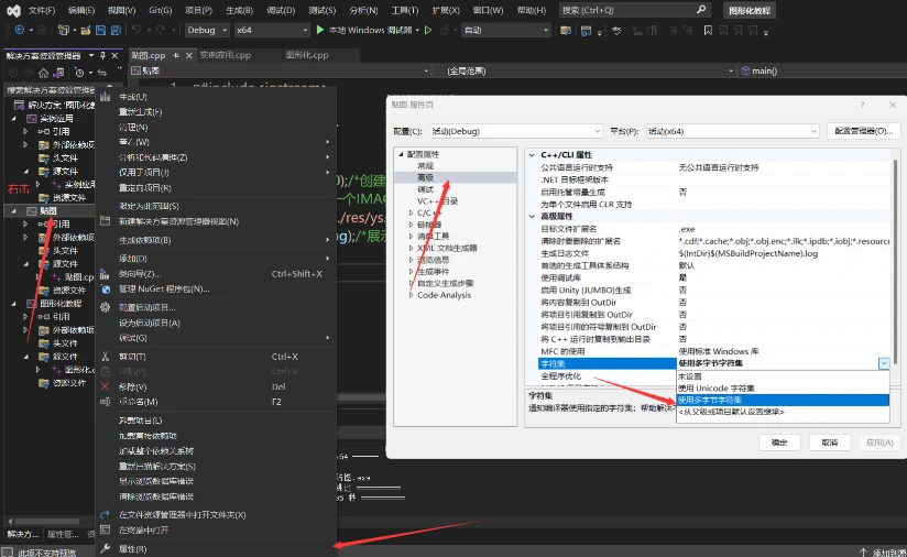 EasyX是什么 easyx怎么加载图片 