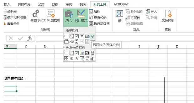 Excel制作某个行业状况调查表格的详细步骤