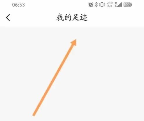 qq手机版如何查看频道记录 QQ查看浏览过的频道记录方法