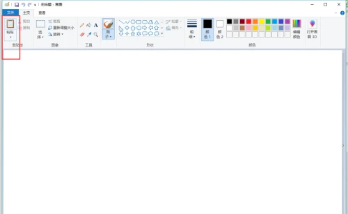 Win10系统的Edge浏览器怎么进行长截图