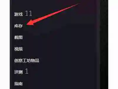 steam交易链接在哪看 steam查看交易链接方法