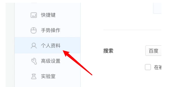 360浏览器怎么启用自动填充功能 360浏览器启用自动填充功能方法
