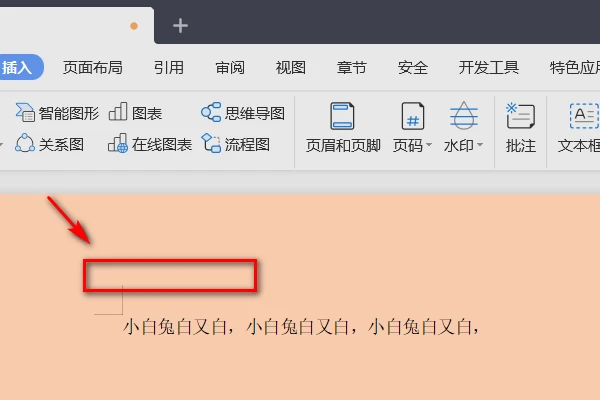 wps页眉页脚怎么全部删除 wps页眉页脚删除方法