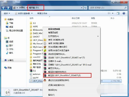 萝卜家园怎么安装系统