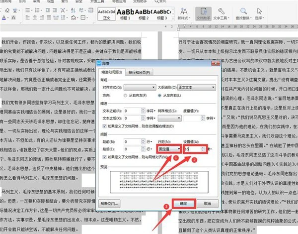 Word文档怎么两页合成一页 Word两页合成一页方法
