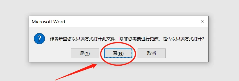 避免意外修改：使用Word的只读功能