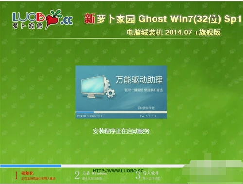 萝卜家园怎么安装系统