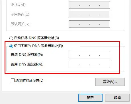 Edge浏览器dns出错怎么办 Edge浏览器dns出错的解决方法