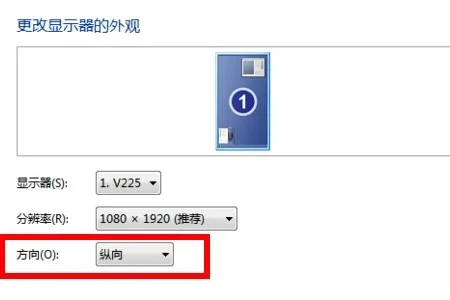 笔记本电脑屏幕竖了怎么恢复