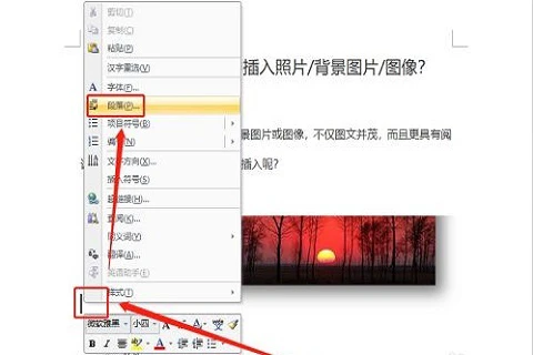 word嵌入式图片显示不全怎么回事 word文档插入图片显示不全