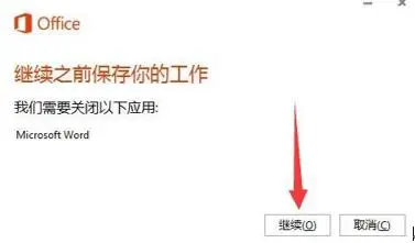 怎么激活预装的office 新电脑office怎么激活