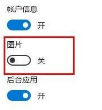 edge浏览器图片加载不出来怎么办
