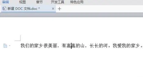 Word怎么取消修订模式 Word文档修订模式关闭教程