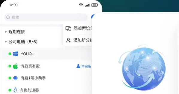 Todesk远程控制怎么用 Todesk怎么远程控制电脑 