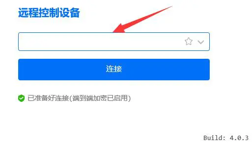 Todesk远程控制怎么用 Todesk怎么远程控制电脑 