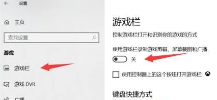 msgamingoverlay一直跳出来的解决方法