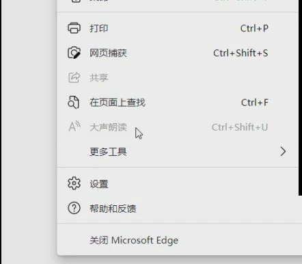 microsoft edge怎么设置图像权限_microsoft edge设置图像权限方法