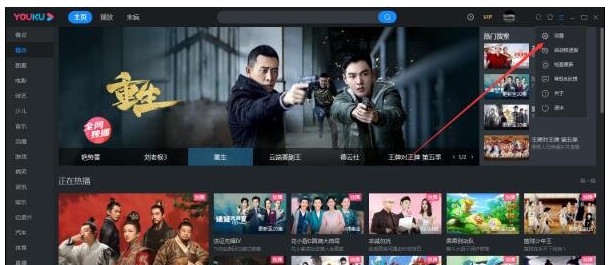 优酷视频怎么取消开机自启 优酷视频关闭开机自动启动教程