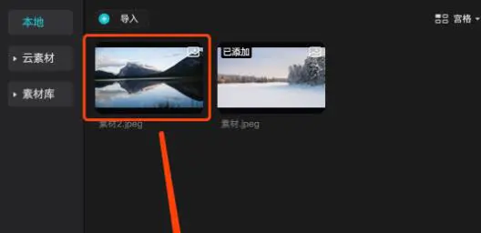 必剪电脑版画中画在哪 必剪电脑版画中画功能怎么使用 