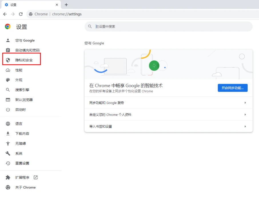 谷歌浏览器打开新窗口不跳出怎么办