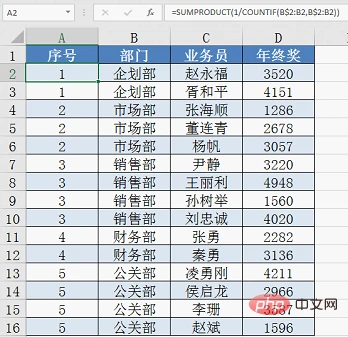 Excel教程