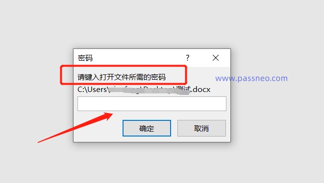 Word文档如何添加“打开密码”？