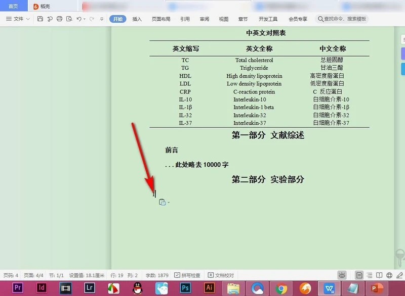 怎么查看WPS中字体样式 PDF文件字体的查询方法