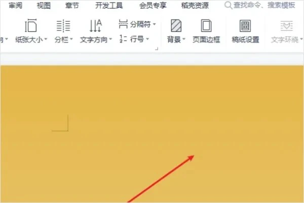 WPS文档怎么换背景颜色 WPS文档更换背景颜色方法