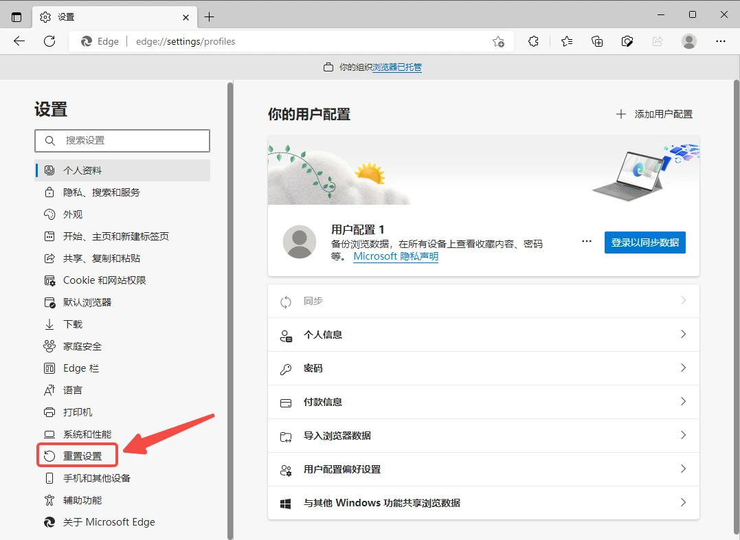 如何将edge浏览器恢复到出厂设置