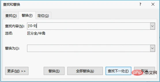 实用Word技巧分享：在文本数字混排的表格中快速提取数字