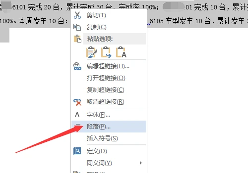 Word里换行为什么直接换页了 Word里换行直接换页的解决方法