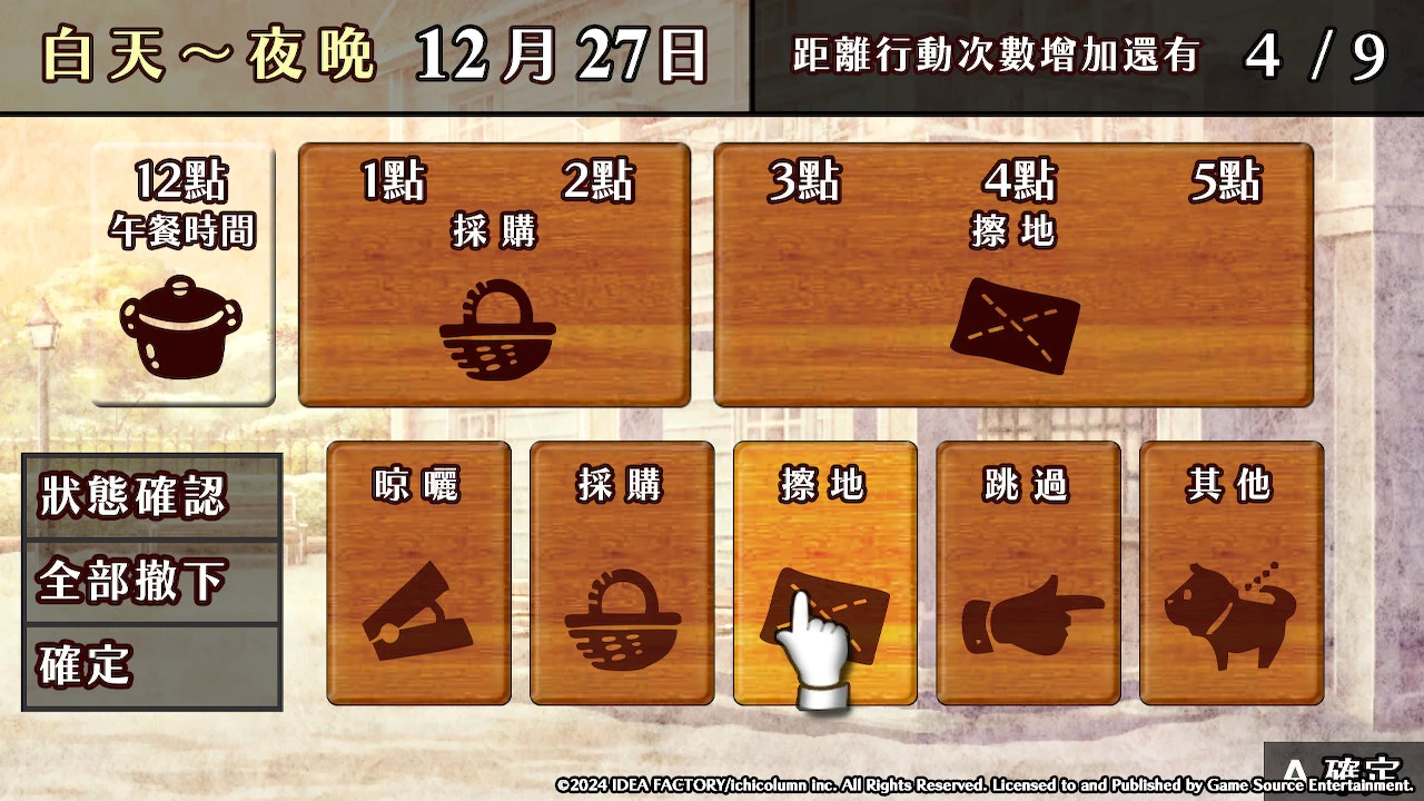 《华彩煌煌,吾之一族 幻灯时代》预定于5月20日发售！