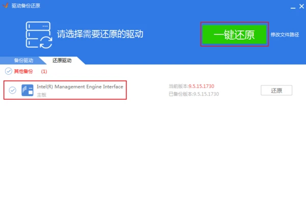 驱动精灵 drivergenius怎么还原驱动 驱动精灵(drivergenius)还原驱动教程