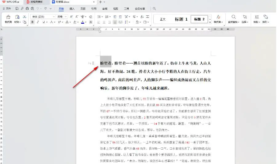 wps怎么复制不连续的单元格 wps复制不连续的单元格的方法