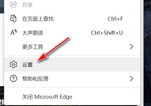 Microsoft Edge在哪设置显示下载按钮 Microsoft Edge设置显示下载按钮的方法