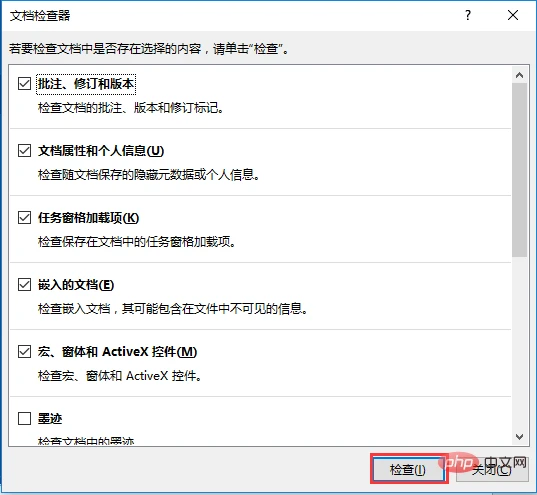 Word技巧分享：如何更改文档作者信息、显示隐藏批注