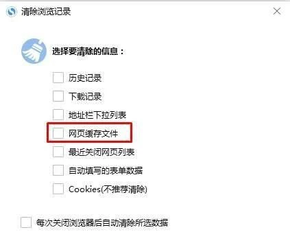 搜狗高速浏览器启动速度慢怎么办_搜狗高速浏览器启动速度慢解决方法