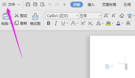 wps2019保存字体消失的处理操作步骤