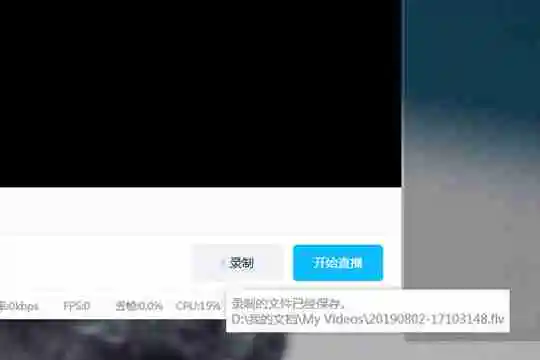 bilibili直播姬怎么录屏 哔哩哔哩直播姬详细录屏步骤