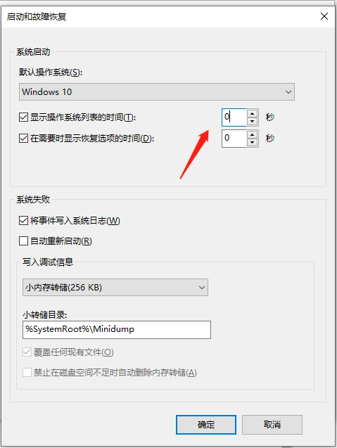 win10开机慢是什么原因以及解决方法