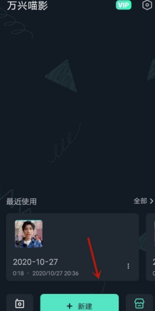 万兴喵影怎么添加字幕 添加字幕操作方法