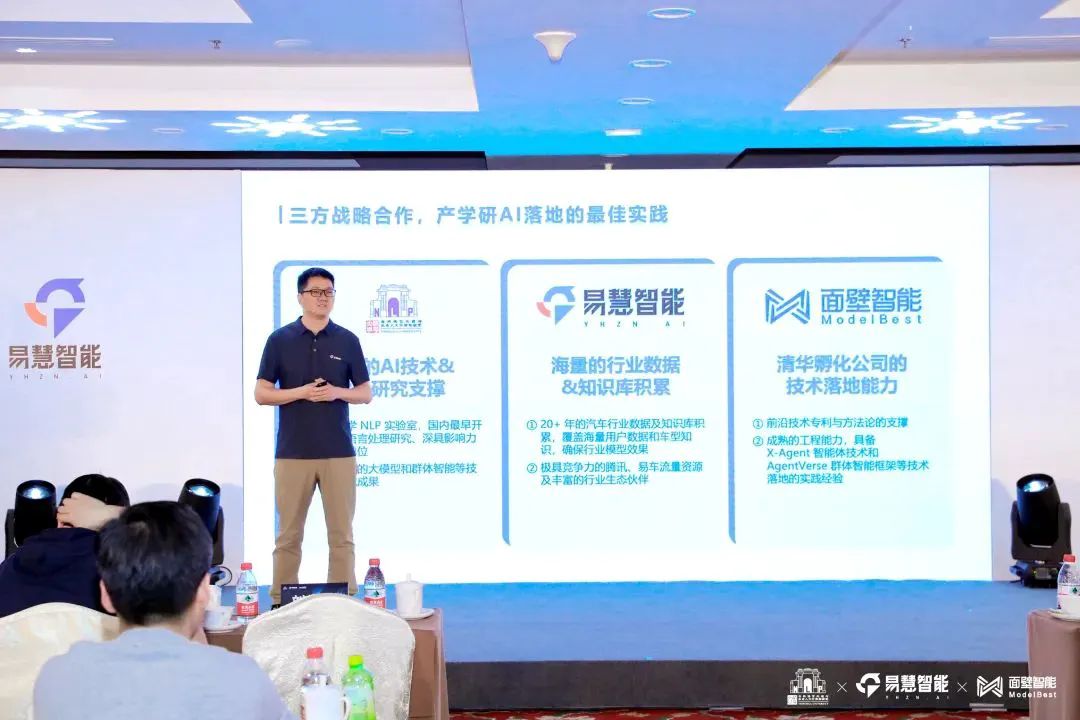 企业级AI Agent如何落地汽车行业，这是国内首份系统阐述白皮书