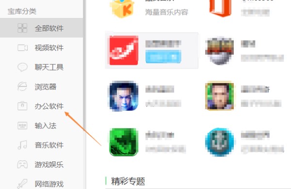 电脑上word怎么下载