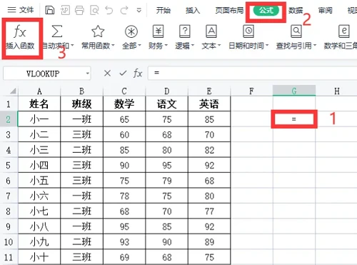 WPS表格怎么用vlookup函数 wps表格中vlookup函数的使用方法