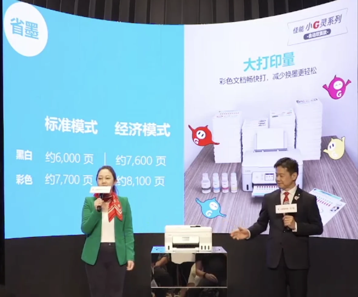刚发布的佳能小G灵系列打印机,重新定义了打印体验