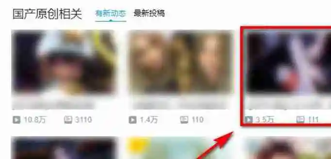 哔哩哔哩怎么切换flash播放器 哔哩哔哩切换flash播放器的方法