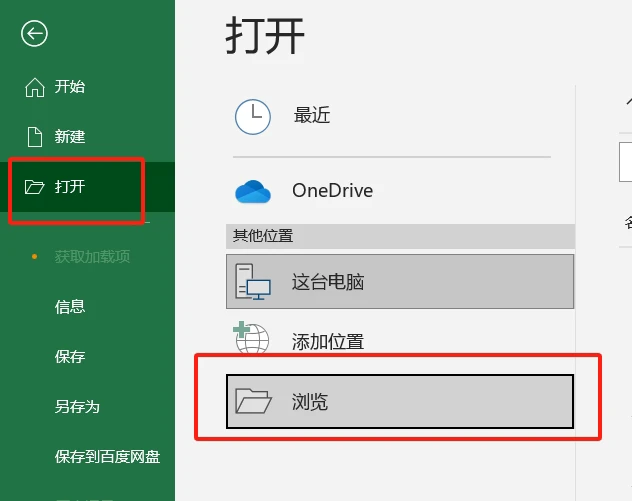 打开Excel后无法编辑是什么情况？3种解决方法